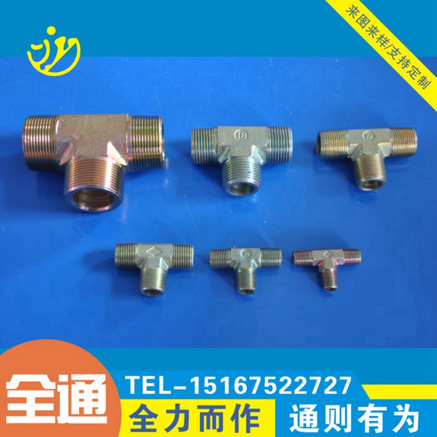 HYDRAULIC FITTINGS