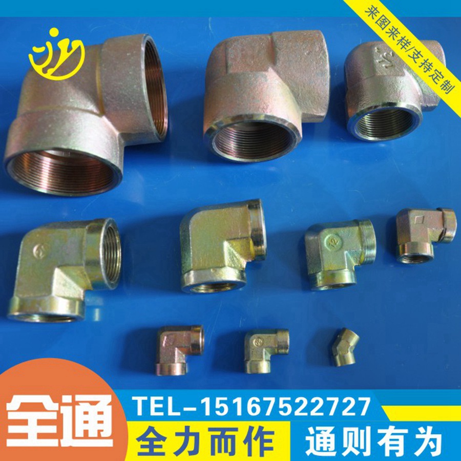 HYDRAULIC FITTINGS
