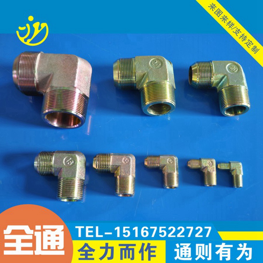 HYDRAULIC FITTINGS
