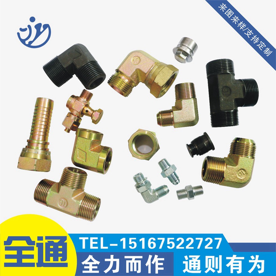 HYDRAULIC FITTINGS