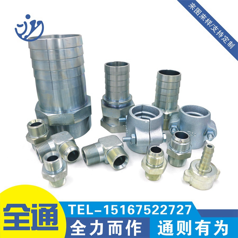 HYDRAULIC FITTINGS