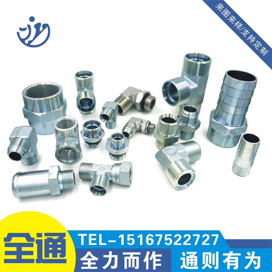 HYDRAULIC FITTINGS