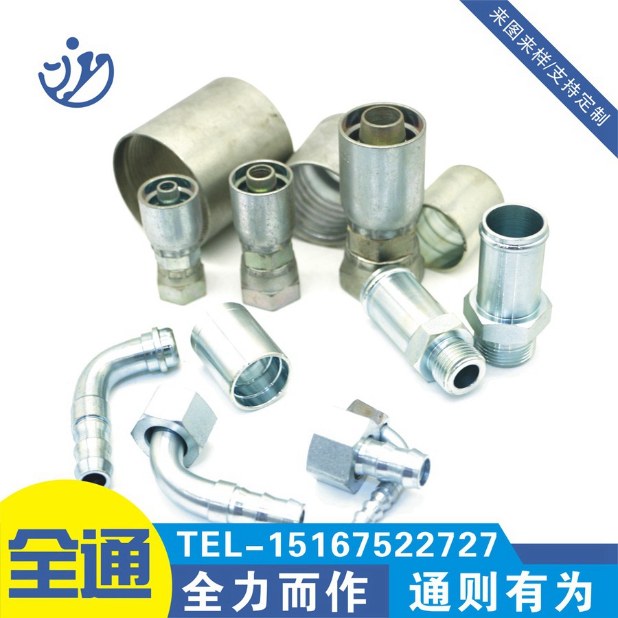 HYDRAULIC FITTINGS